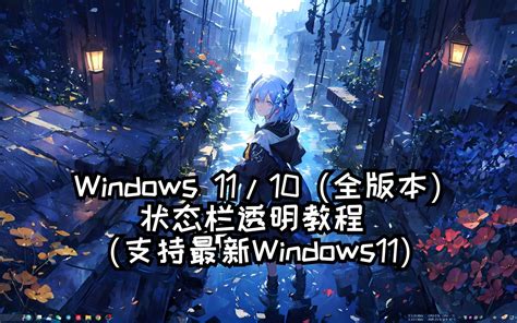 待機桌布|[Windows 11/10] 變更鎖定畫面 